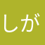 しがない就活生