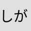 しがない駅伝好き