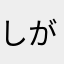 しがないSランク(PS低い)