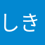 しきぱ