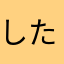 したっぱ社員