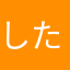 したのじーのうつくしやさしい