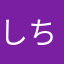 しちみきなこ