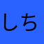 しちゆすゆするするするするするししるするくるく