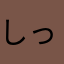 しっかりしてよ！