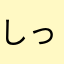 しっかり説明していただきたい