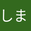 しまきち