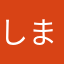 しまさたらけまは