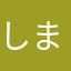 しましまひま
