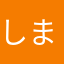 しまった名前使われてた
