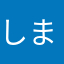 しまっちゃーおじさん