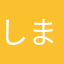 しまぴよ