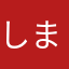 しまよりちゃん