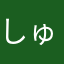 しゅうとんまる