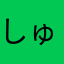 しゅふの鏡