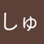 しゅーーーーーーーーーーくりーーーーーーむ