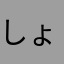 しょうきk