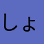 しょうゆバターハッピーターン美味しいな★