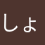 しょうゆマヨネーズ.com