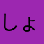 しょくでんぶけん