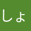 しょたたろう
