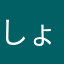 しょーあゆ0405