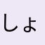 しょービストル