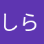 しらすまんだお
