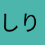しりあっぷるびー