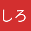 しろくまゆめ