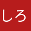 しろながすくじら