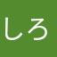 しろむぶ