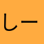 しーびっぴ