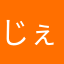じぇじぇの鬼太郎