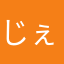 じぇねやまじぇねこ