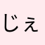 じぇんきんす公爵