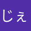 じぇんとるまん3