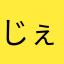 じぇーむすでーん