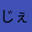 じぇdんふぃcんsmをdj