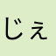 じぇggg