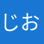 じおぽい