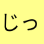 じっくり育成とガチャが楽しい