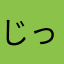 じっちゃんの名に懸けられる名探偵