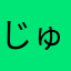 じゅきらいjxhsm