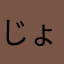 じょはんあせいふぇrt