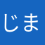 じょん まんじろう