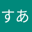 すあま☆ういろう