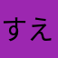 すえjdんじk