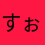 すぉるてぃらいてぃ