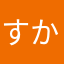 すかきち
